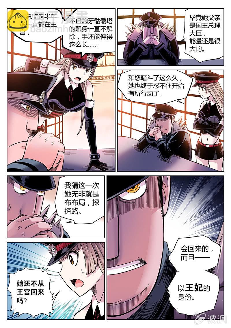 第35话 平民&王妃7
