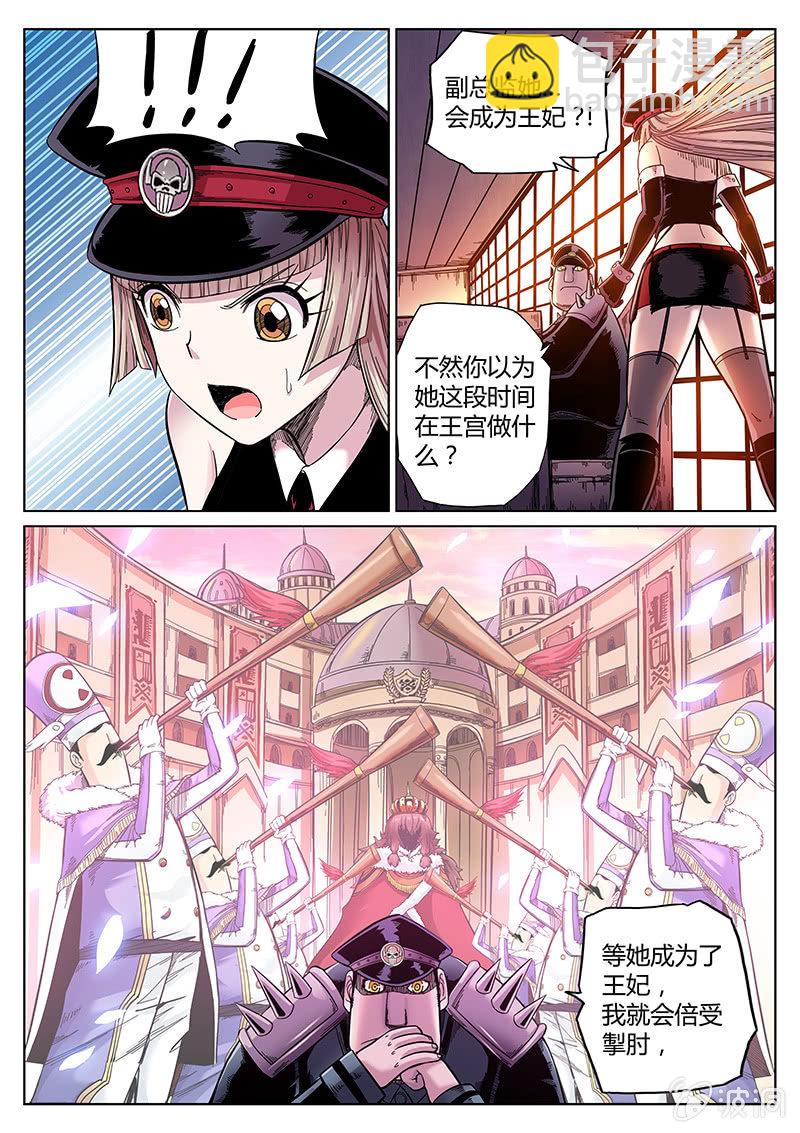 第35话 平民&王妃8