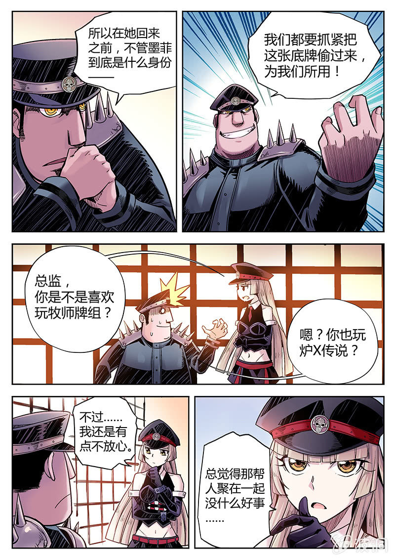 第35话 平民&王妃9