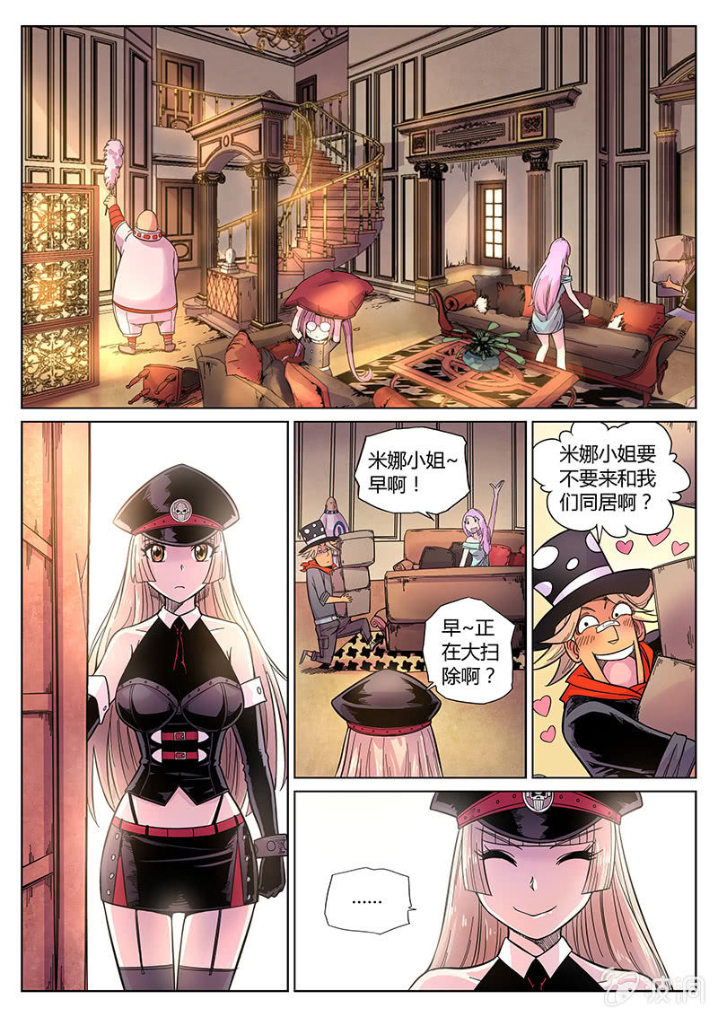 第36话 你的身份10