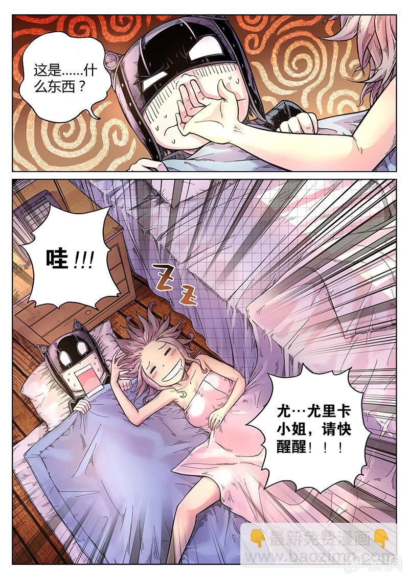 第36话 你的身份13