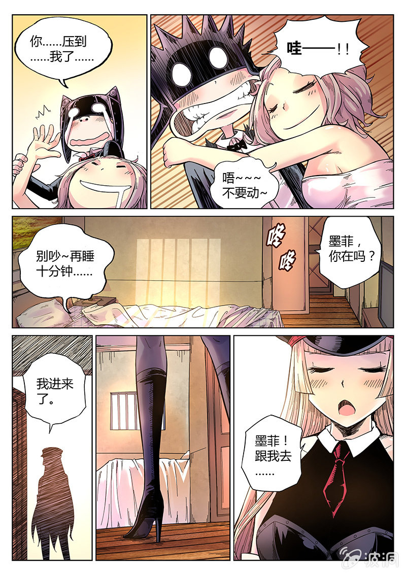 第36话 你的身份14