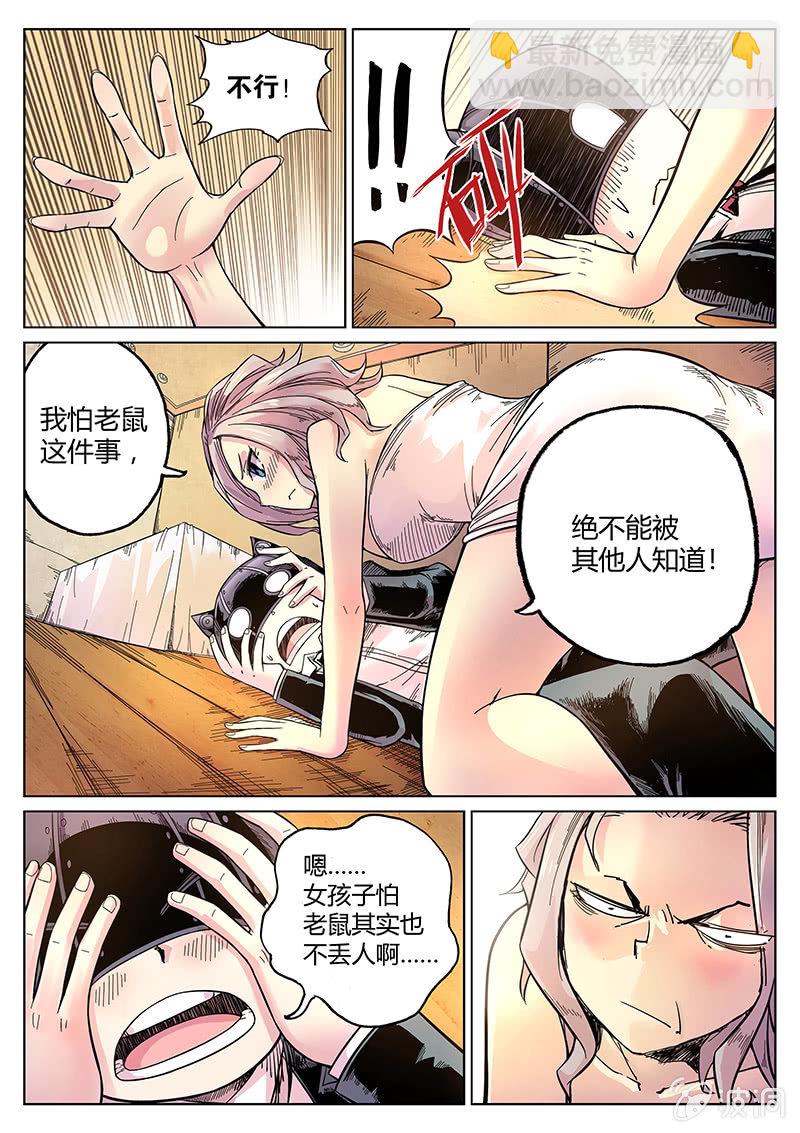 第36话 你的身份2