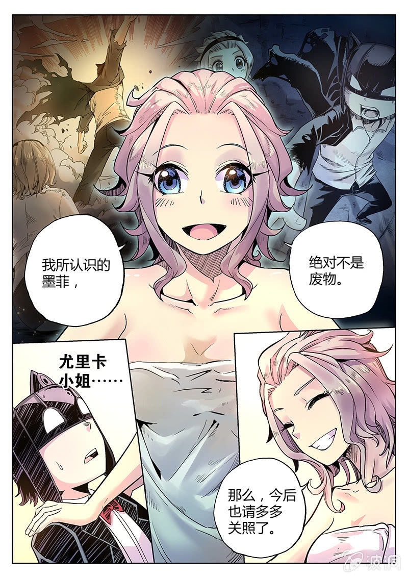 第36话 你的身份7