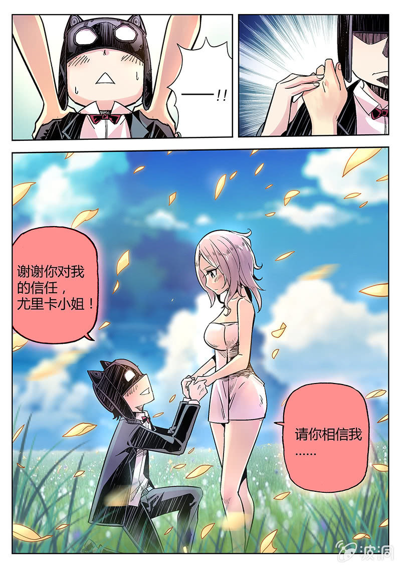 第36话 你的身份8