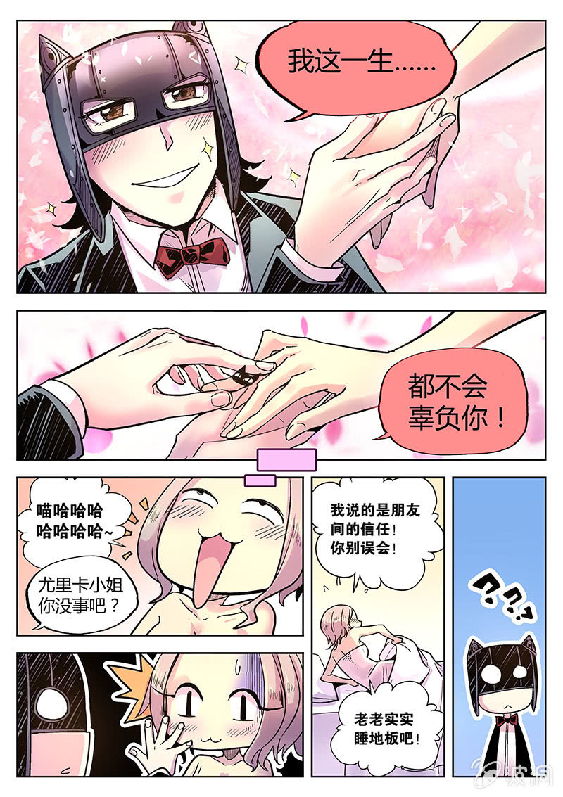 第36话 你的身份9