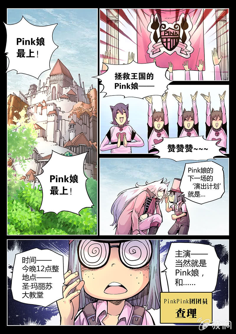 第39话 警署的阴谋1