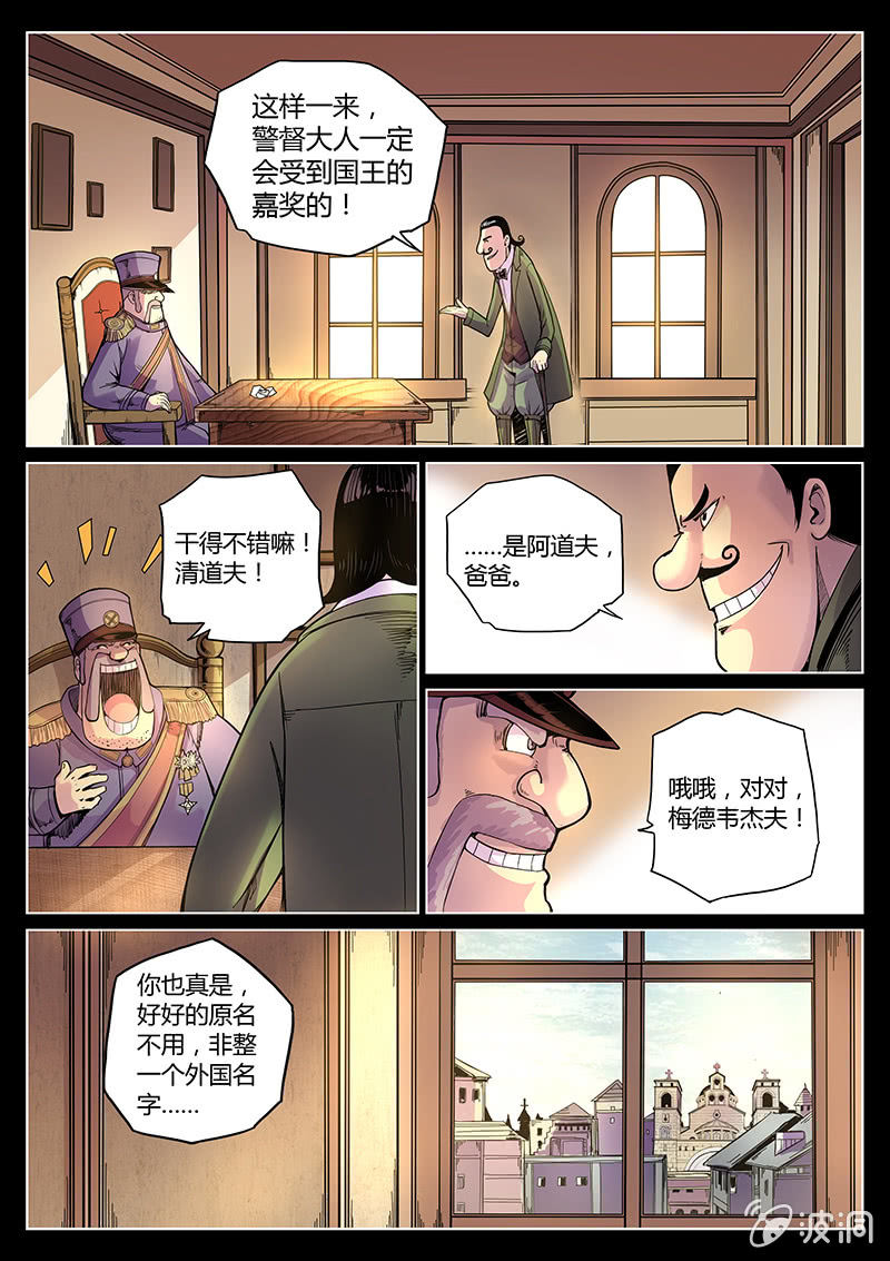 第39话 警署的阴谋10