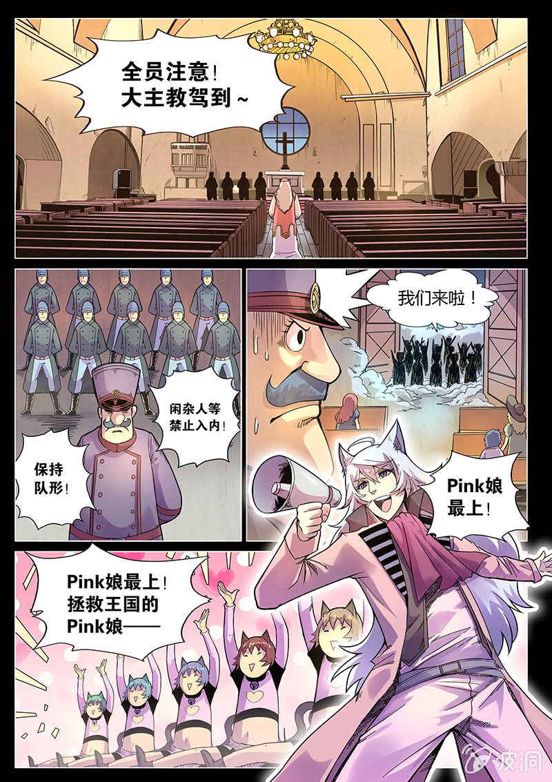 第39话 警署的阴谋12