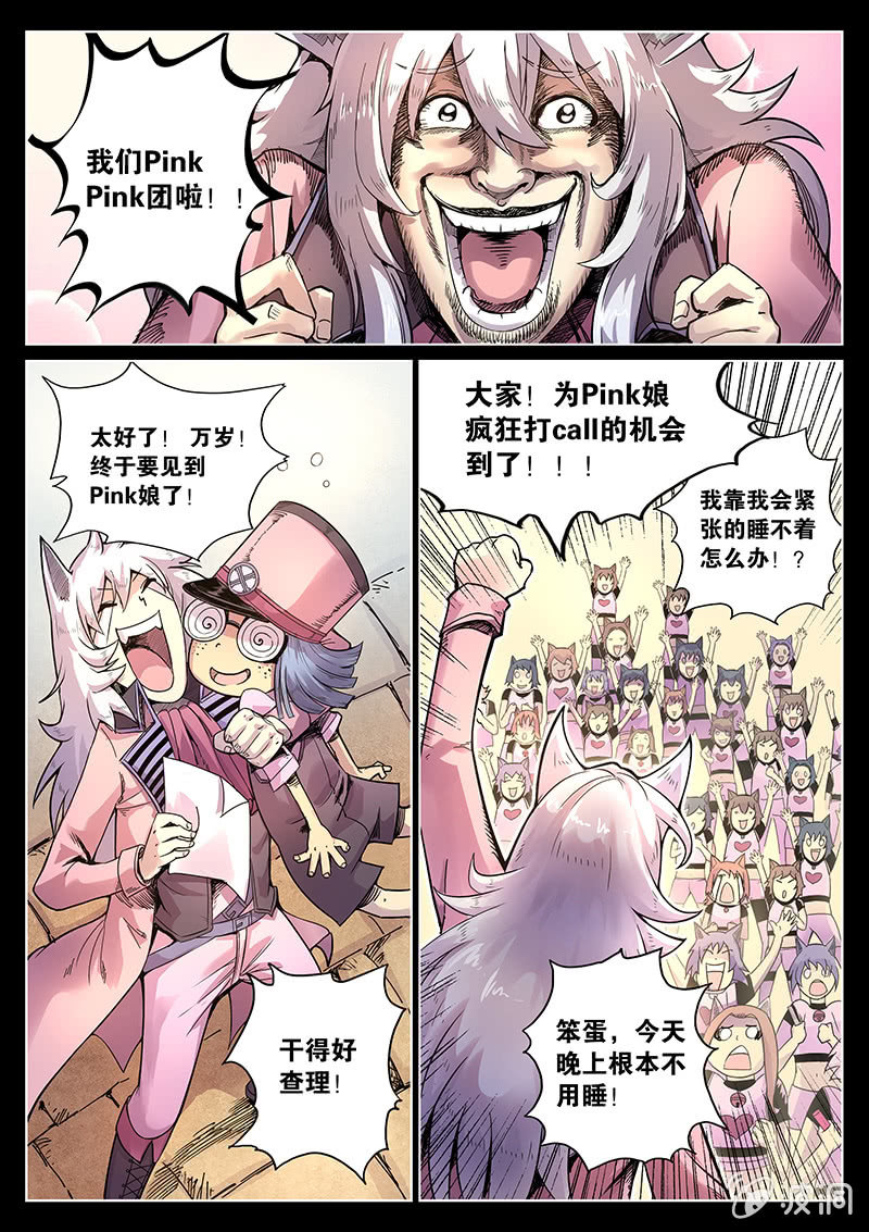 第39话 警署的阴谋2