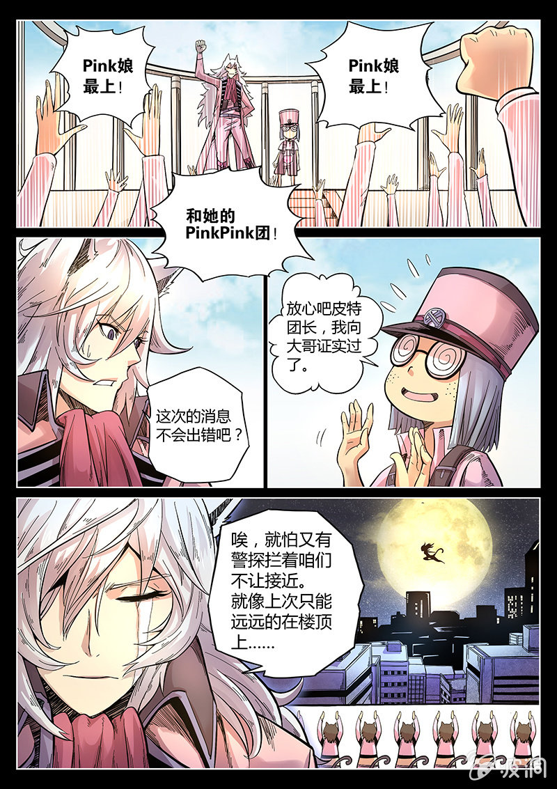 第39话 警署的阴谋3