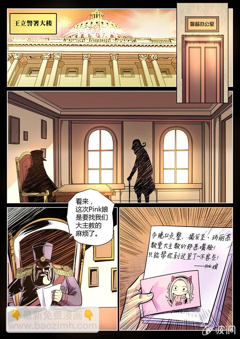 第39话 警署的阴谋5