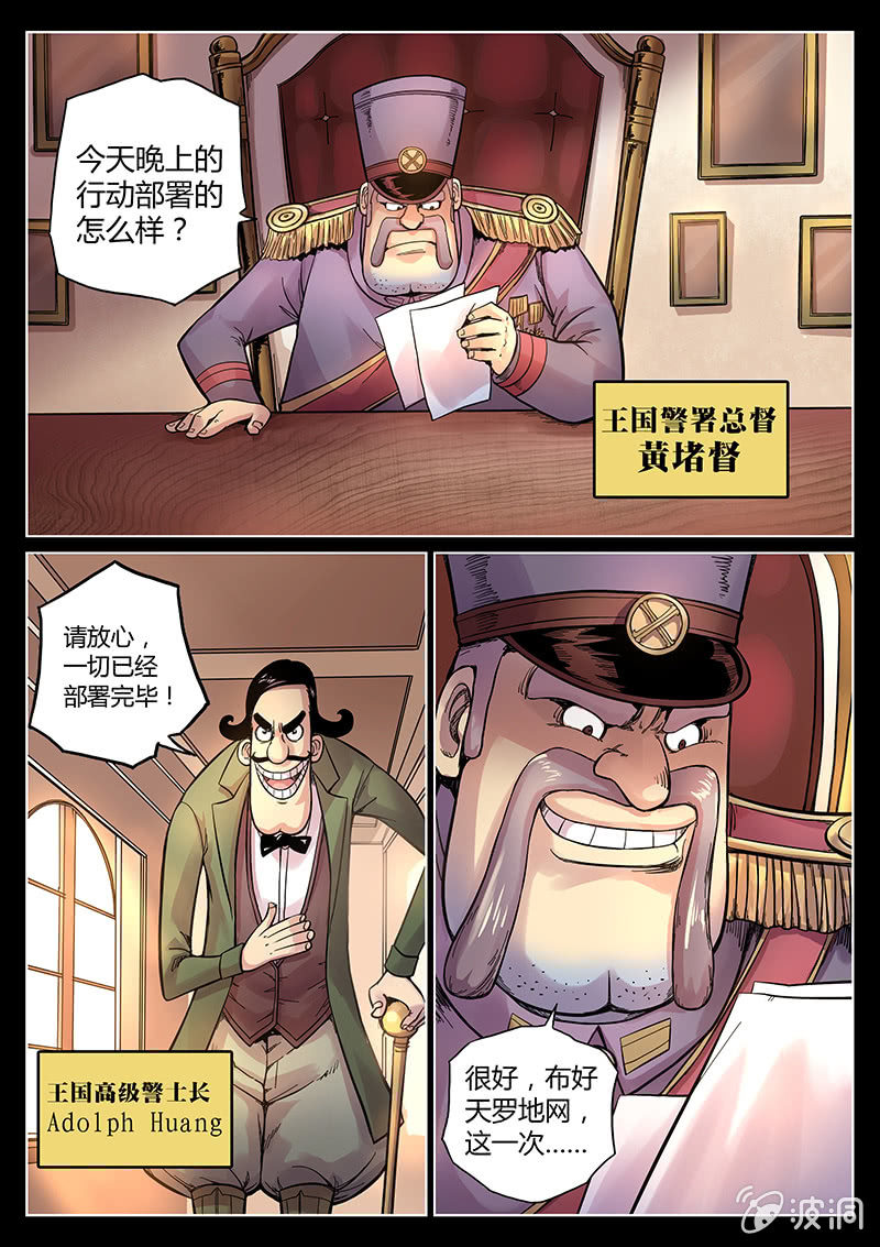 第39话 警署的阴谋6