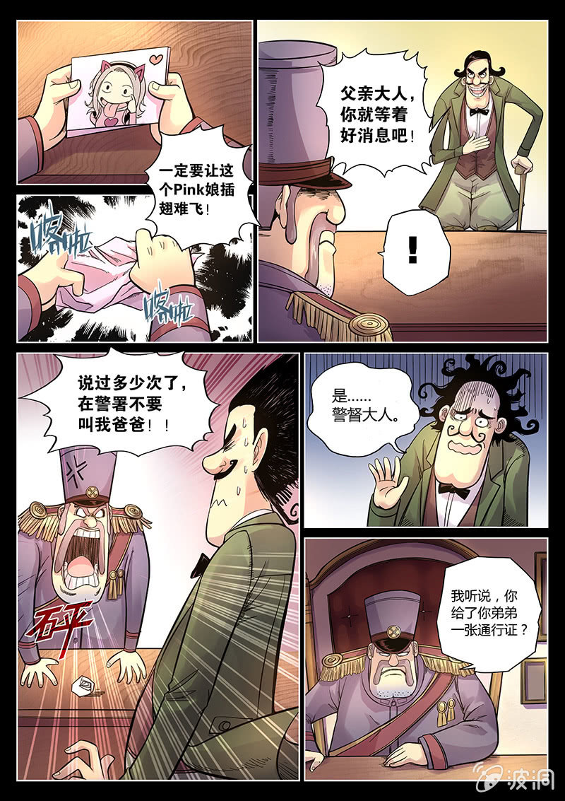 第39话 警署的阴谋7