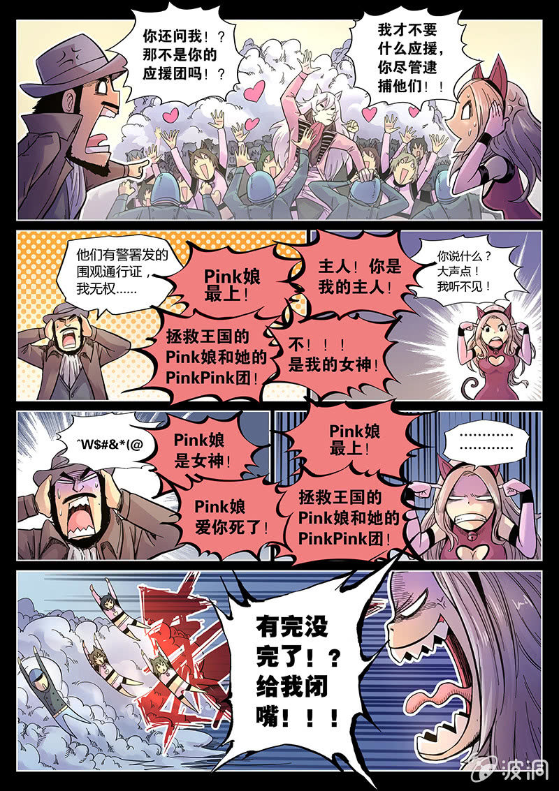 第40话 挖坑4