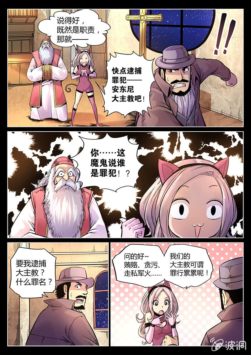 第40话 挖坑7