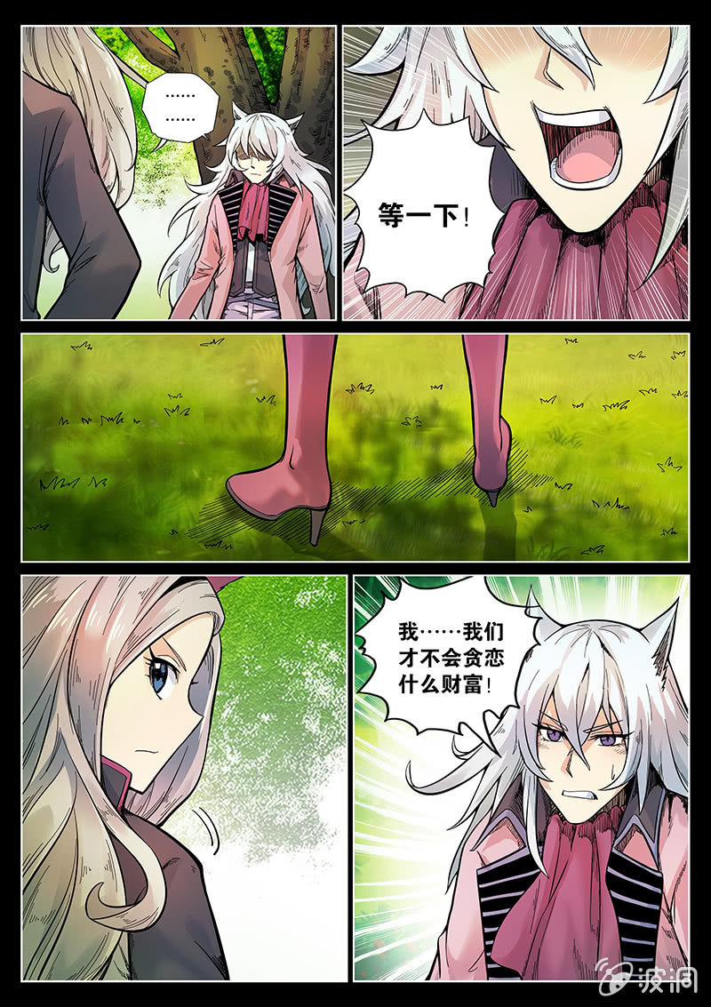第44话 我和Pink娘有个约会10
