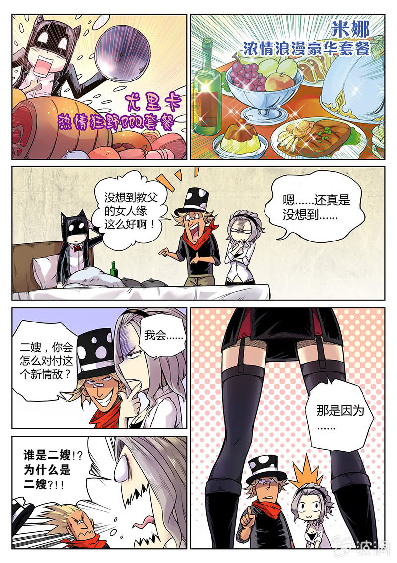 第44话 我和Pink娘有个约会14