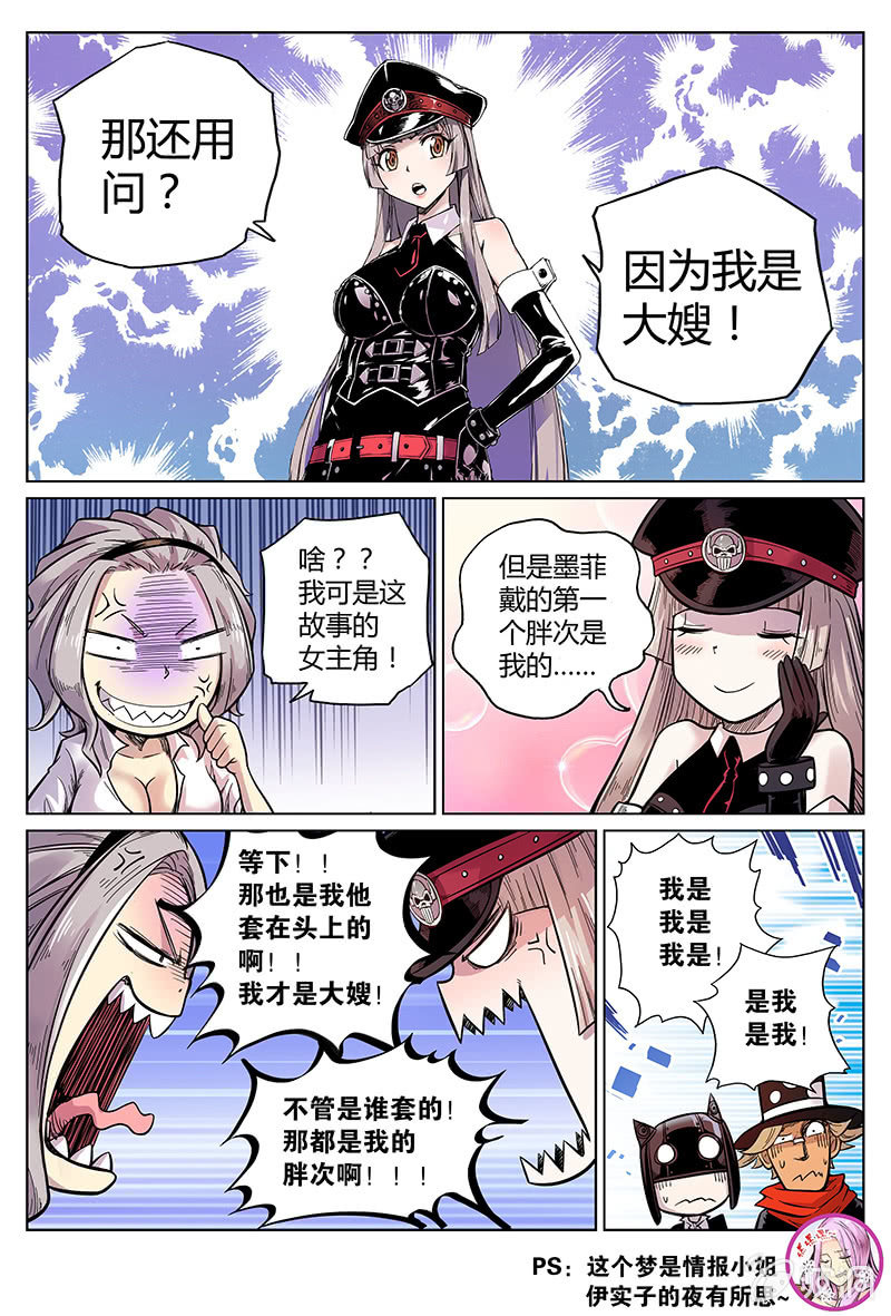 第44话 我和Pink娘有个约会15