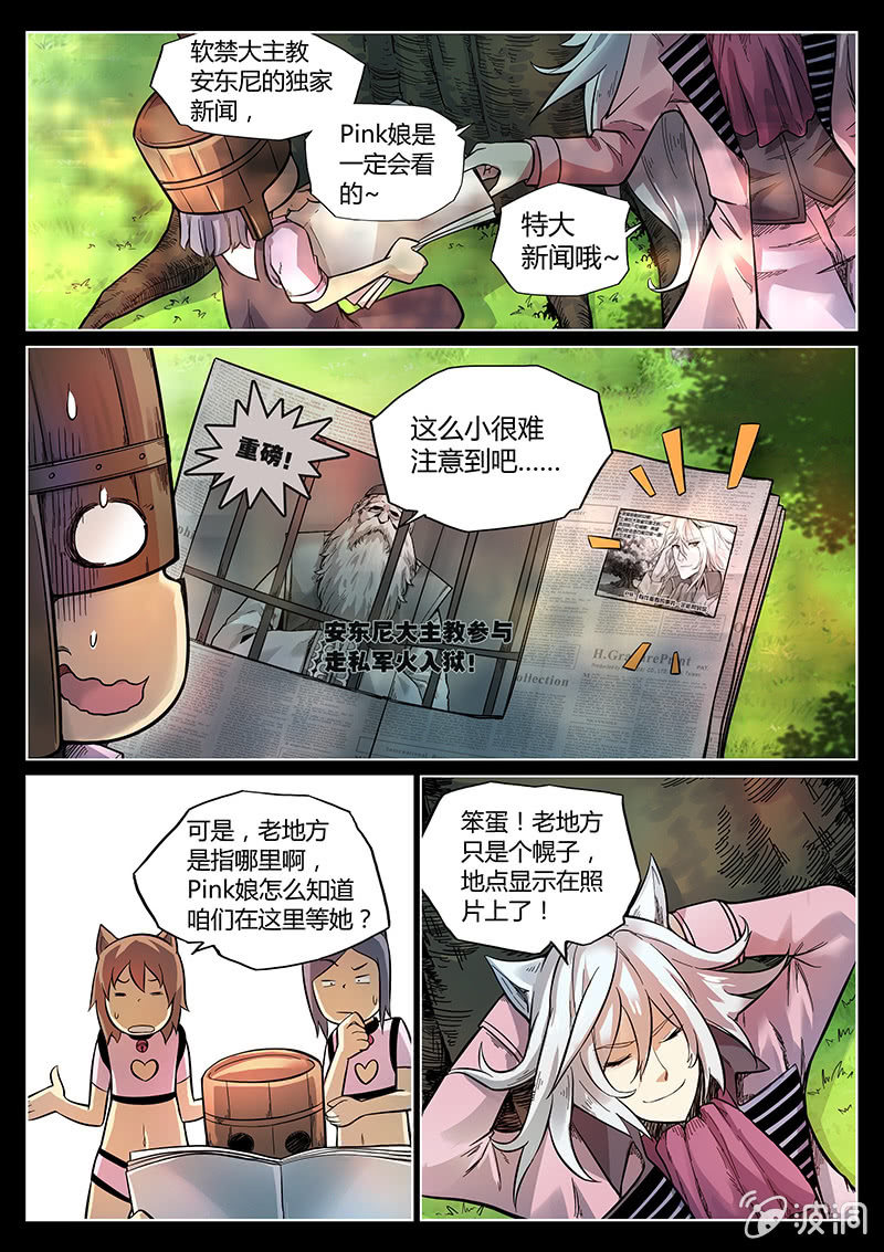 第44话 我和Pink娘有个约会2