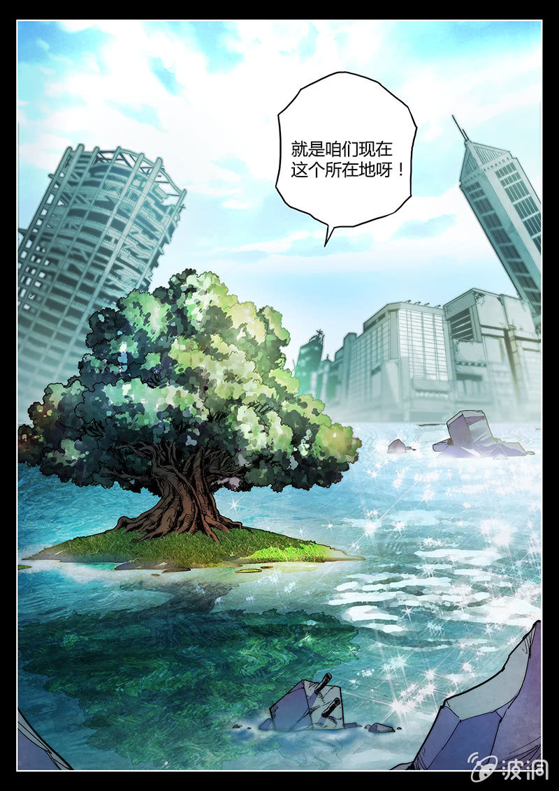 第44话 我和Pink娘有个约会3