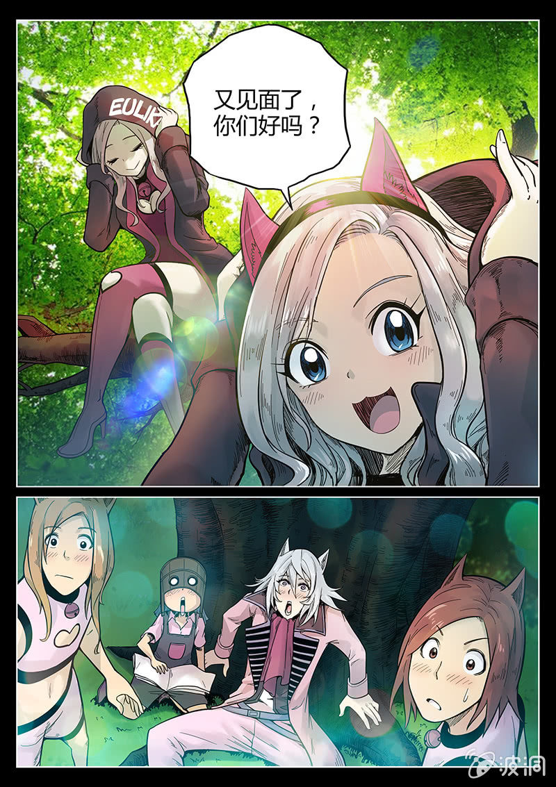 第44话 我和Pink娘有个约会5