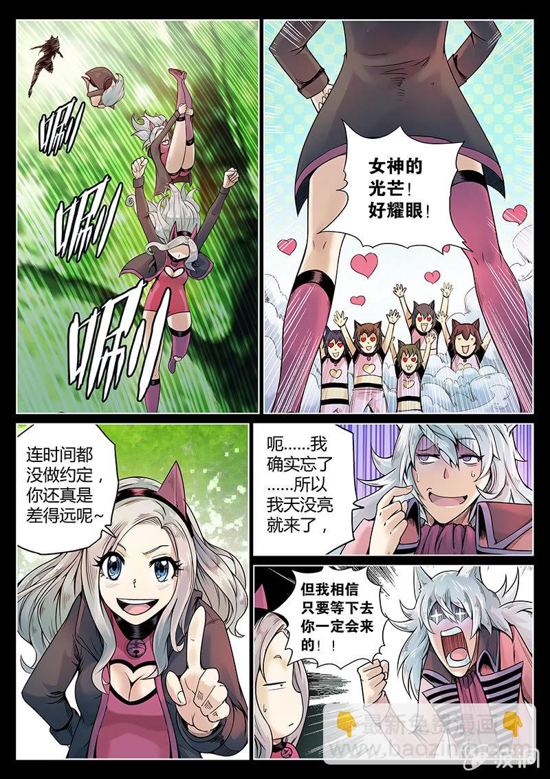 第44话 我和Pink娘有个约会6