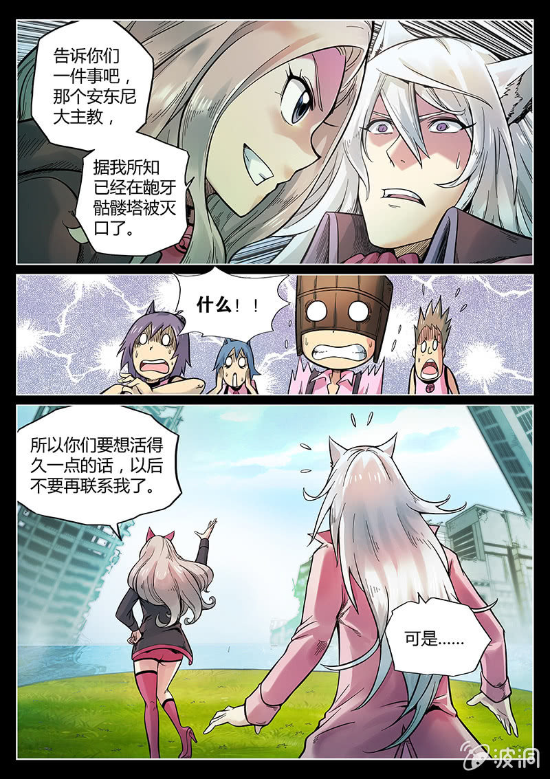 第44话 我和Pink娘有个约会9