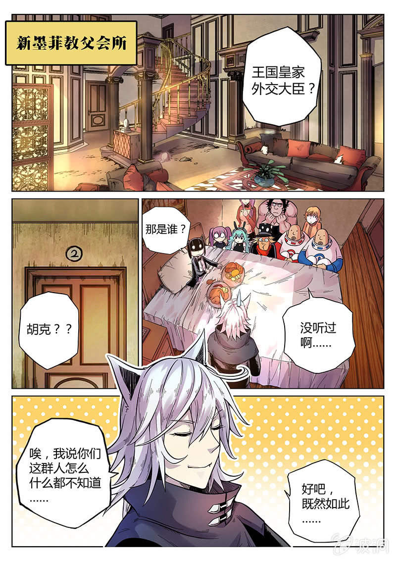 第45话 Pink娘助手团达成！1
