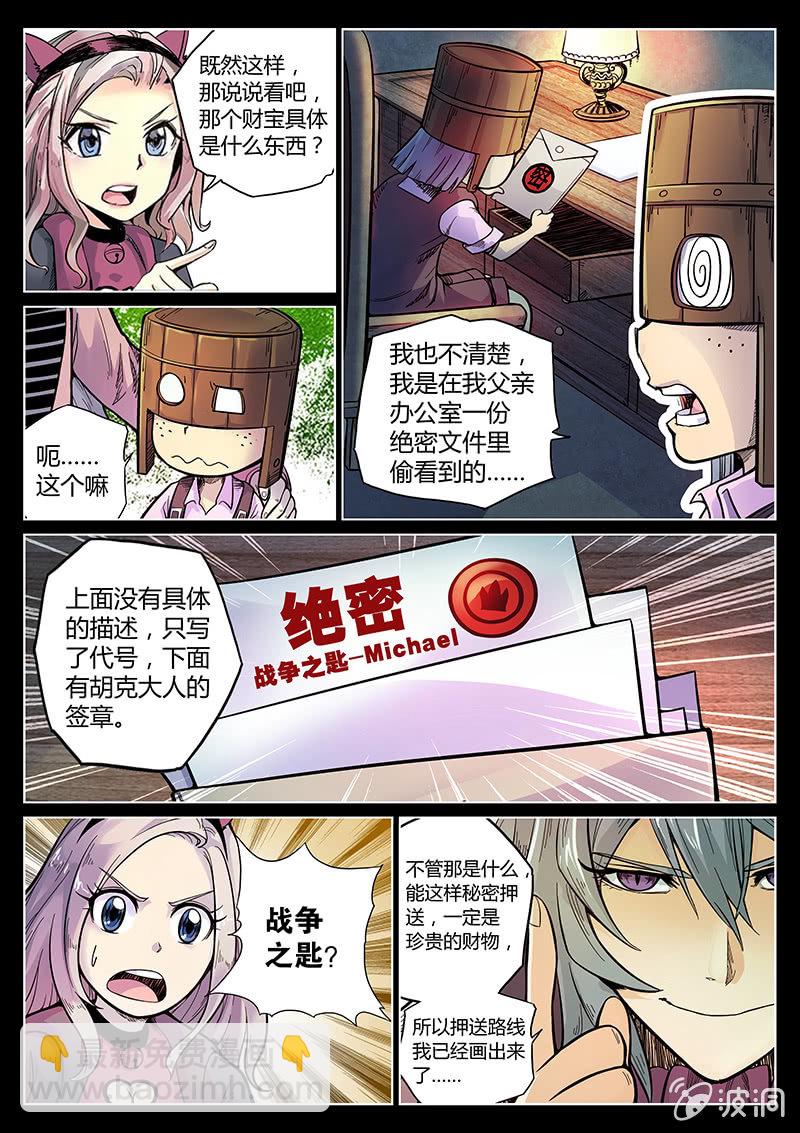 第45话 Pink娘助手团达成！10