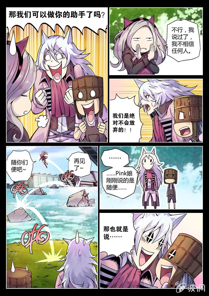 第45话 Pink娘助手团达成！13