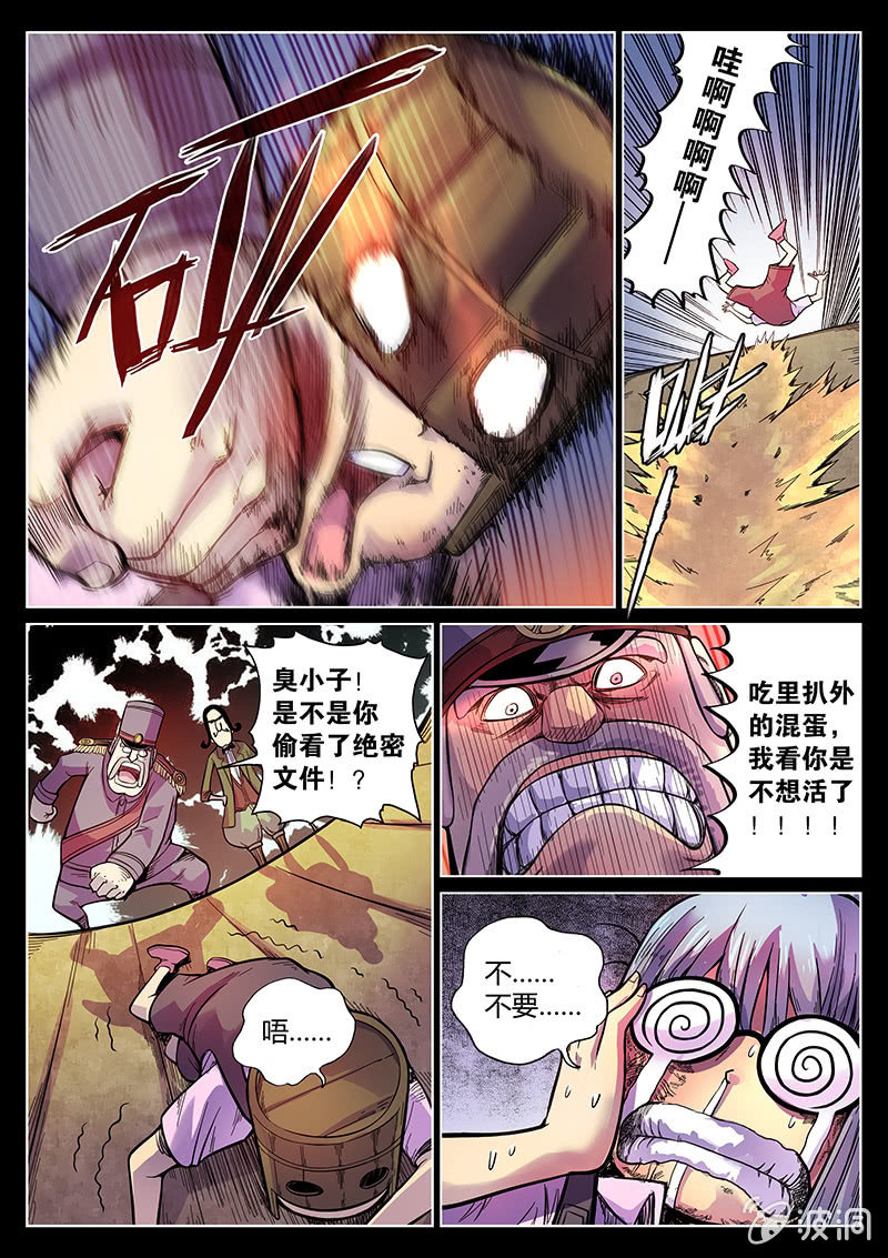 第45话 Pink娘助手团达成！15