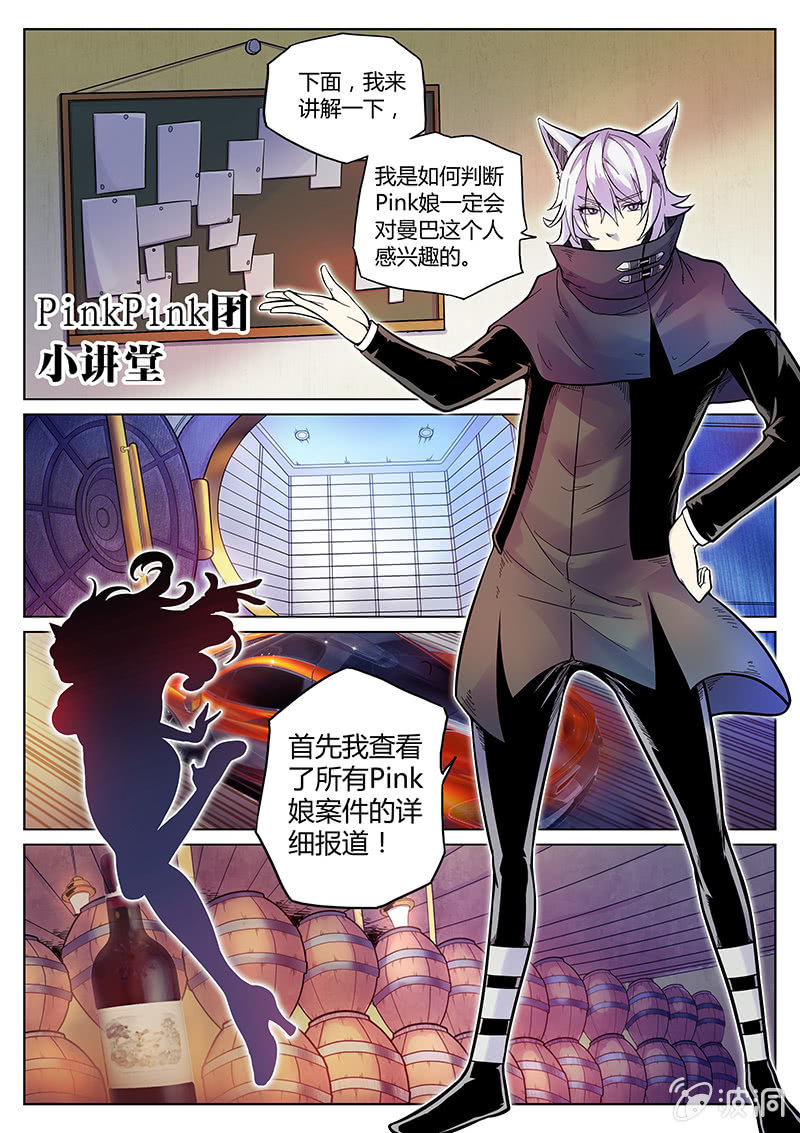 第45话 Pink娘助手团达成！2