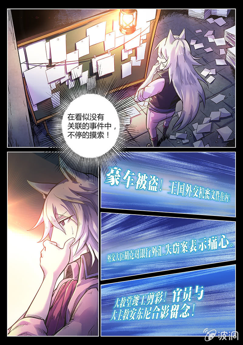 第45话 Pink娘助手团达成！4