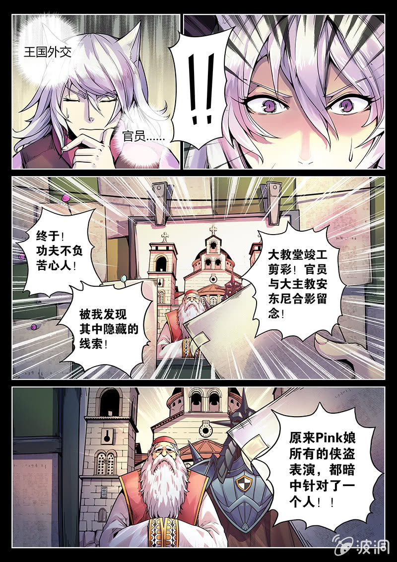 第45话 Pink娘助手团达成！5