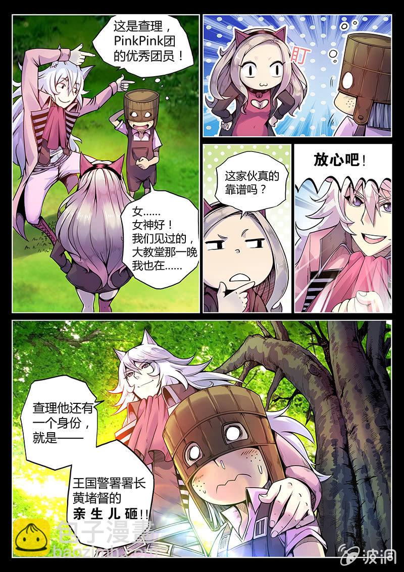 第45话 Pink娘助手团达成！8