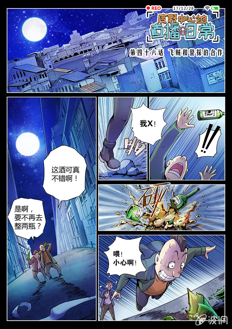 第46话 飞贼和警探的合作0