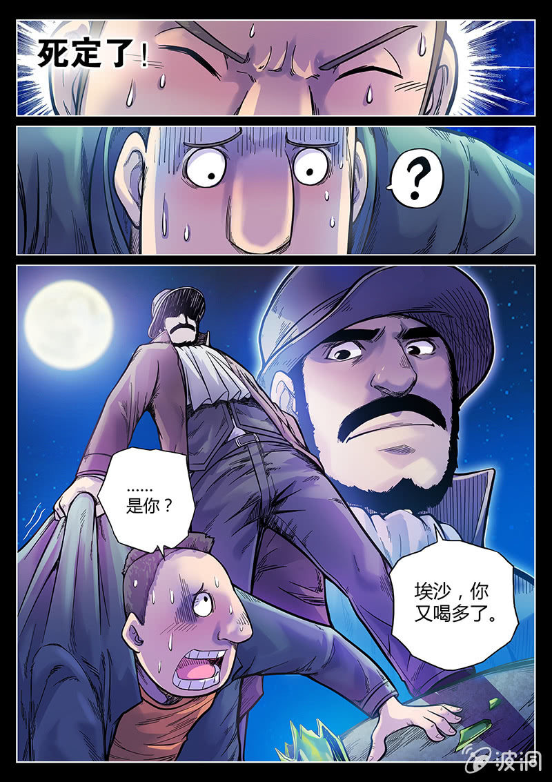 第46话 飞贼和警探的合作1