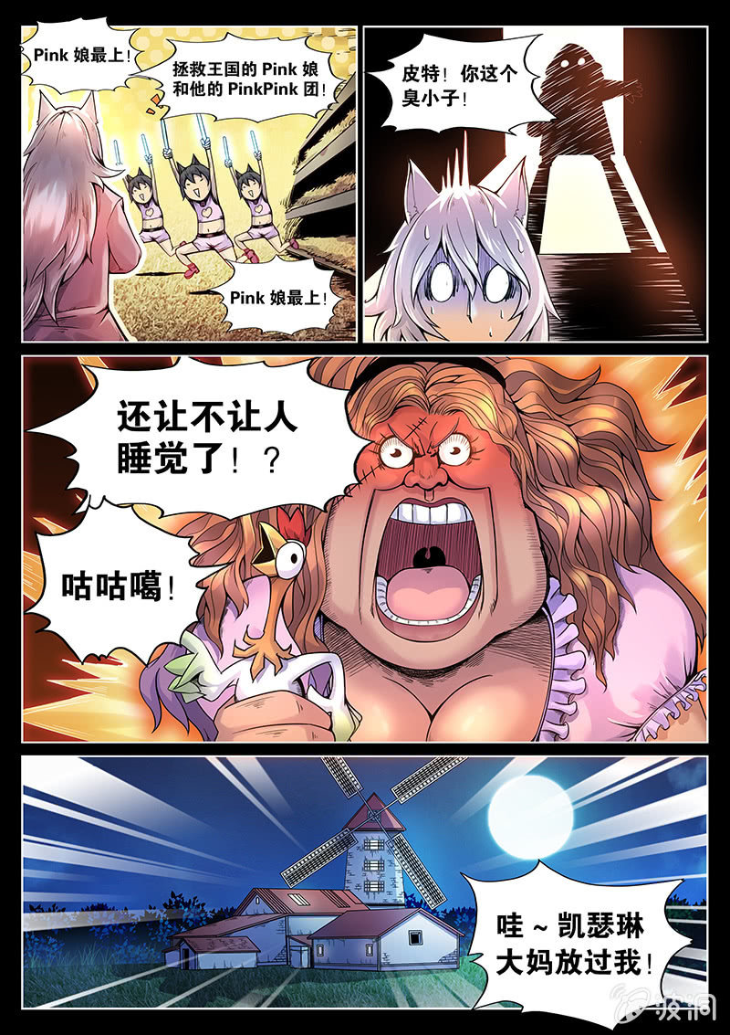 第46话 飞贼和警探的合作10