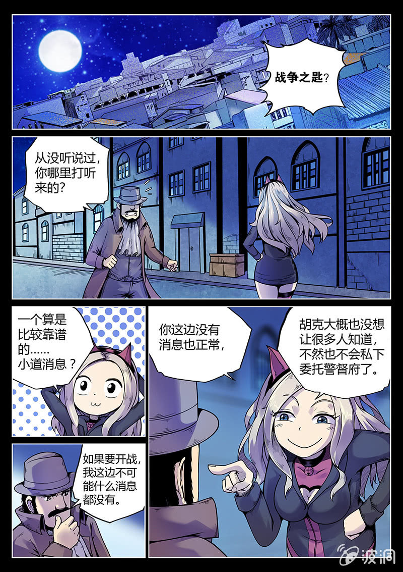 第46话 飞贼和警探的合作11