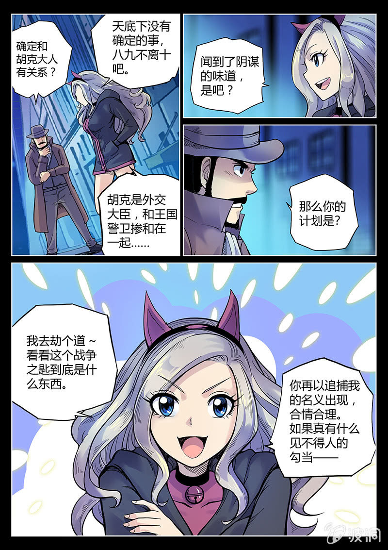 第46话 飞贼和警探的合作12