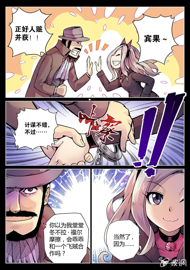 第46话 飞贼和警探的合作13