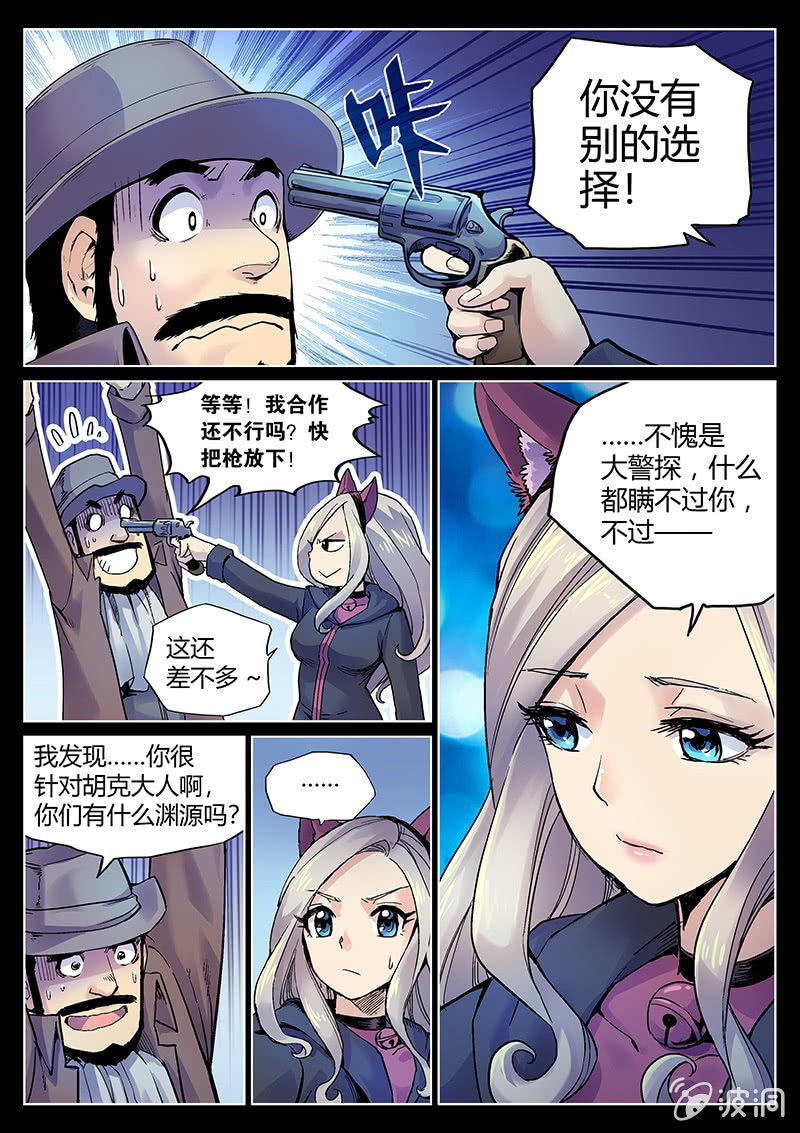 第46话 飞贼和警探的合作14