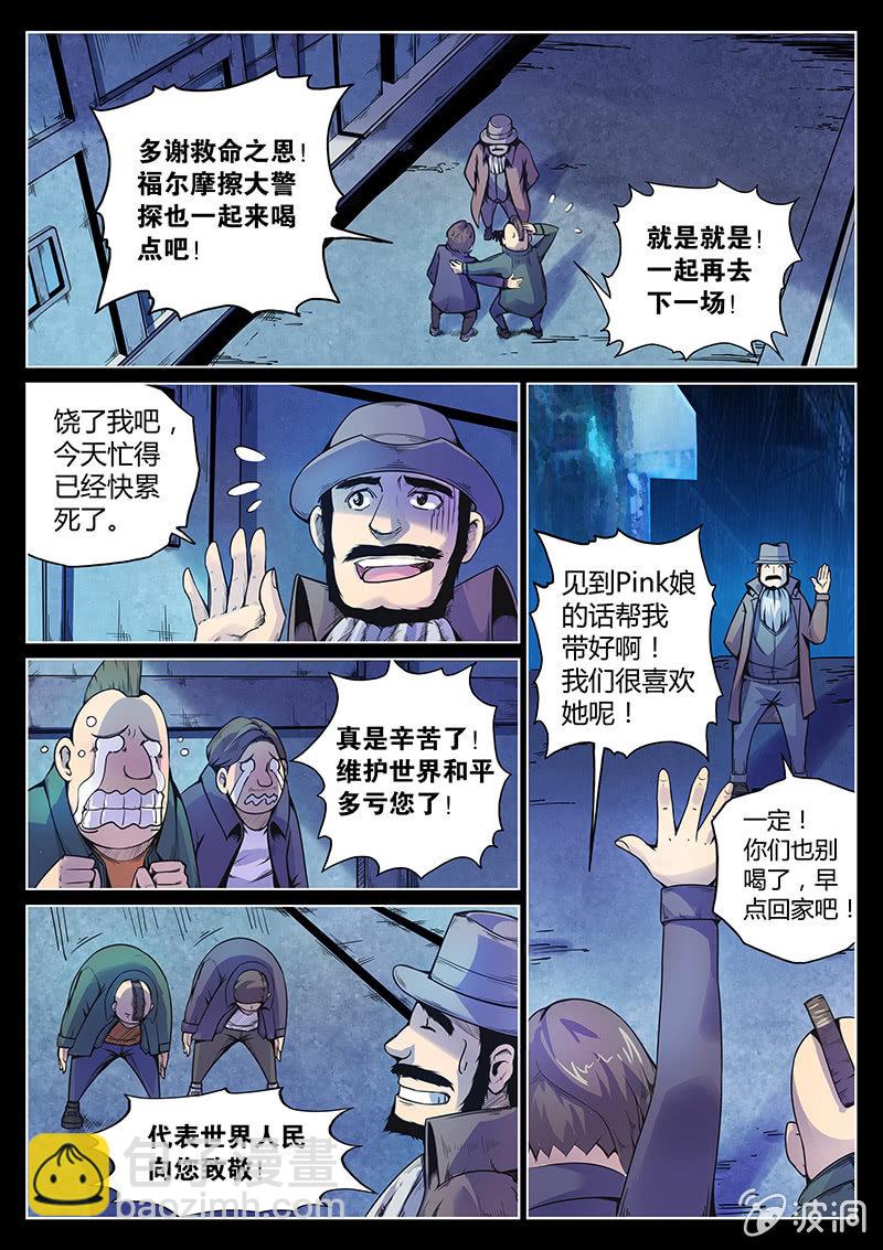 第46话 飞贼和警探的合作2