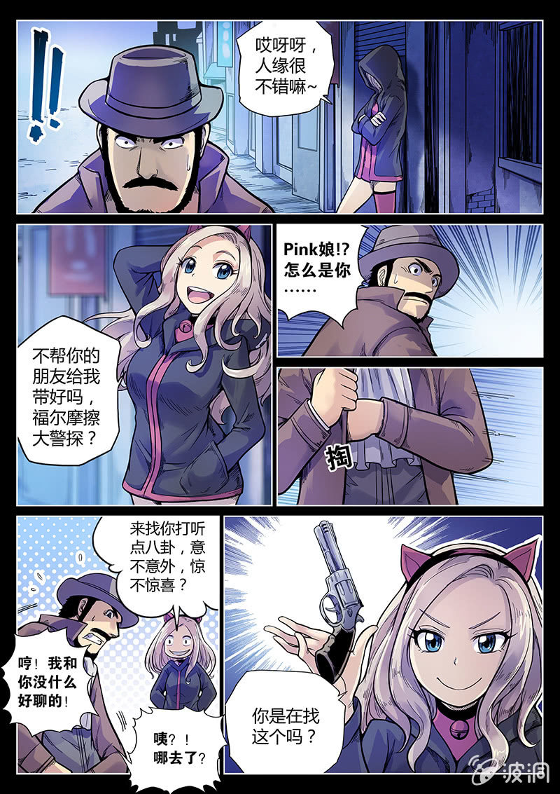 第46话 飞贼和警探的合作3
