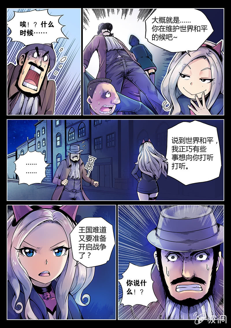 第46话 飞贼和警探的合作4