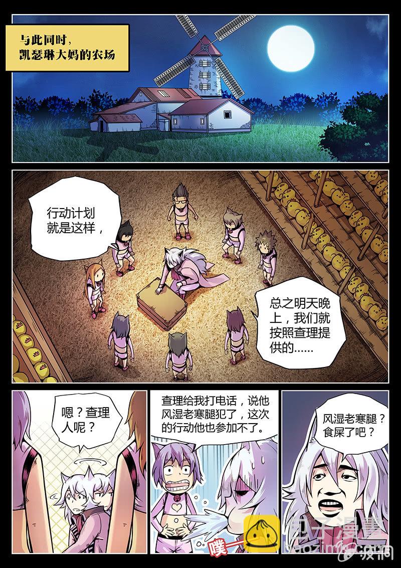 第46话 飞贼和警探的合作5