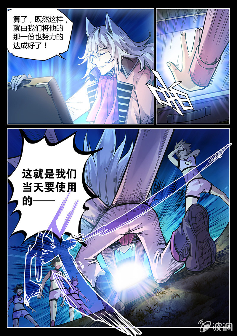 第46话 飞贼和警探的合作6