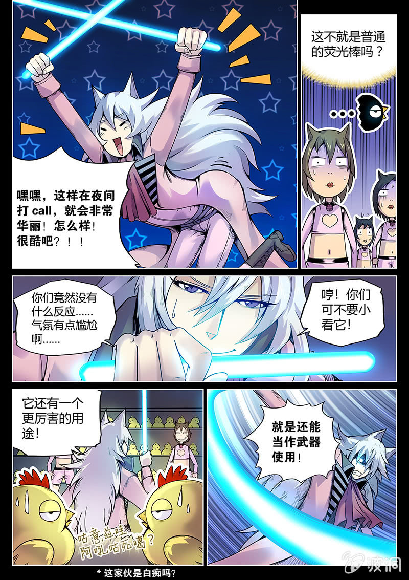 第46话 飞贼和警探的合作8
