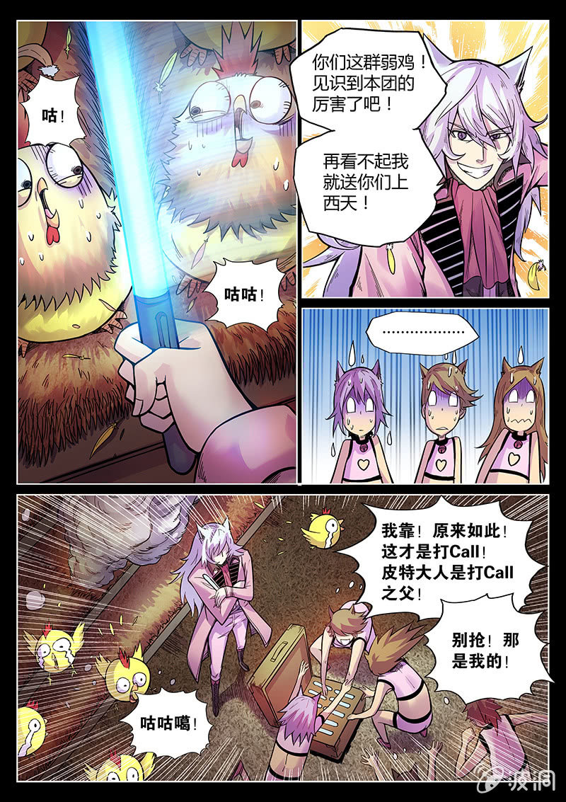 第46话 飞贼和警探的合作9